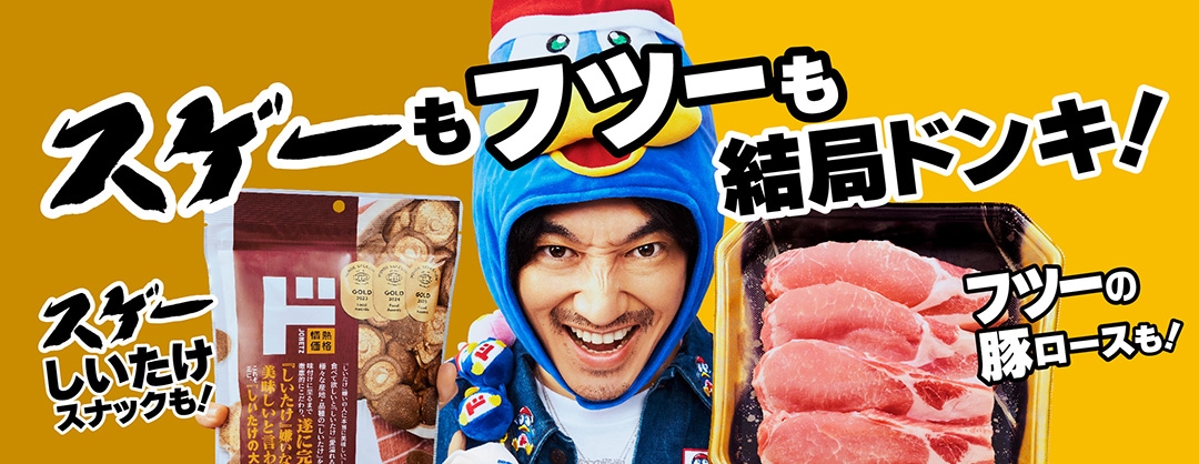 돈키호테(Don Quijote) 쇼핑: 드럭스토어보다 비싼 품목 피하고 최저가로 사는 법