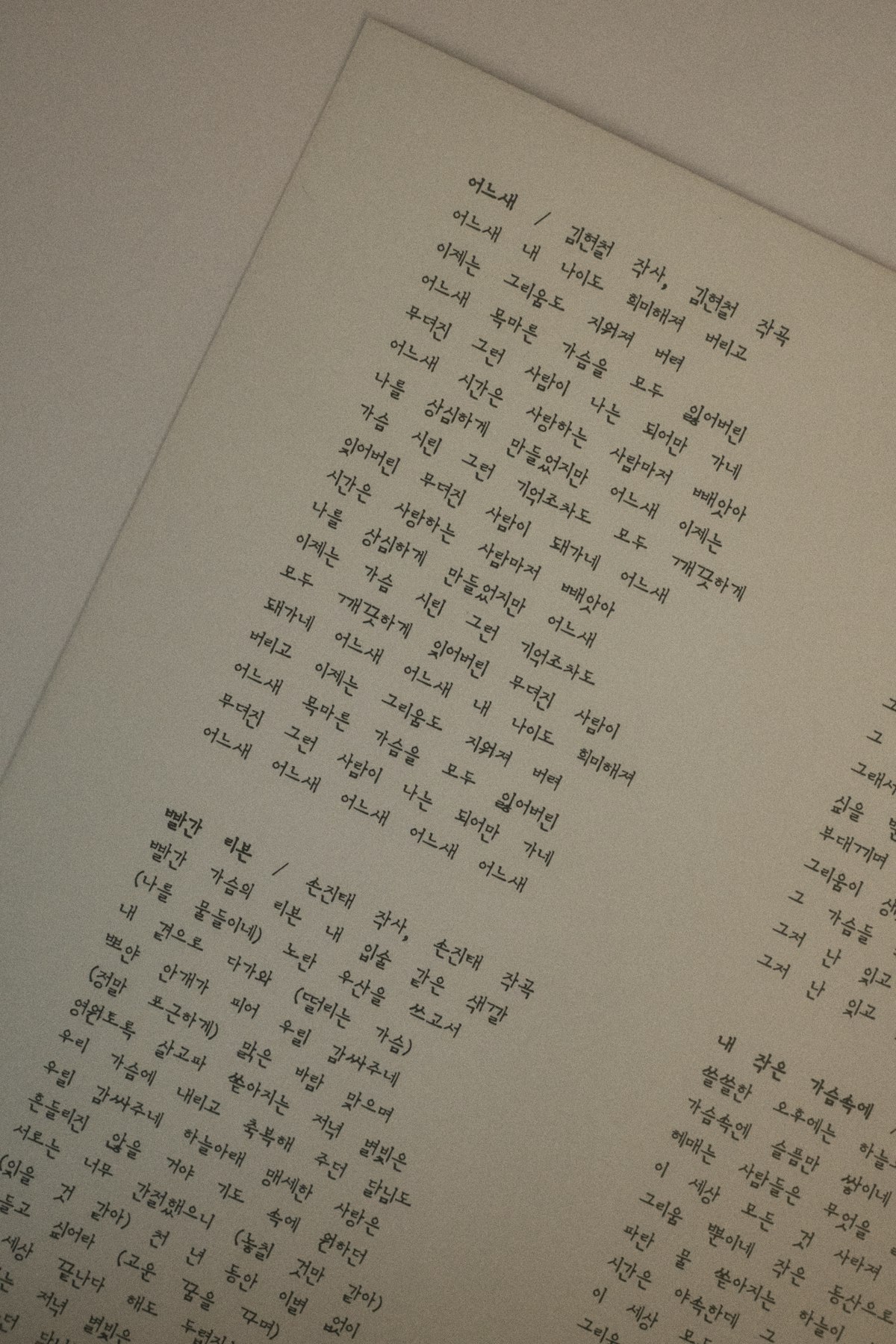 오피스 365 엑셀: 복잡한 종이 문서와 표를 사진 찍어 1초 만에 데이터로 변환하는 법